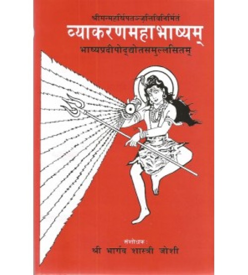 Vyakaran Mahabhashyam (व्याकरणमहाभाष्यम्) (Set of 6 Vols.)Pradeep, Udyogt, Chhaya